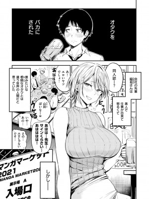 [西沢みずき] パイもり～巨乳100%～ [DL版]_004