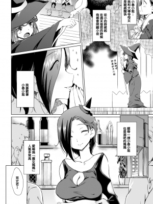 [火浦R] 深夜の魔法 (COMIC失楽天 2019年5月号) [無邪気漢化組][MJK-22-Z2723][無修正]_MJK-22-Z2723-002