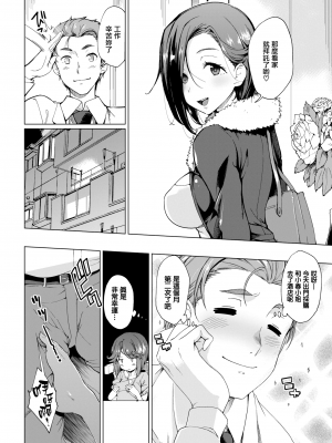 [火浦R] 深夜の魔法 (COMIC失楽天 2019年5月号) [無邪気漢化組][MJK-22-Z2723][無修正]_MJK-22-Z2723-004