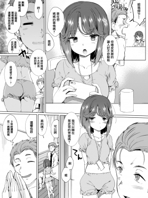 [火浦R] 深夜の魔法 (COMIC失楽天 2019年5月号) [無邪気漢化組][MJK-22-Z2723][無修正]_MJK-22-Z2723-005