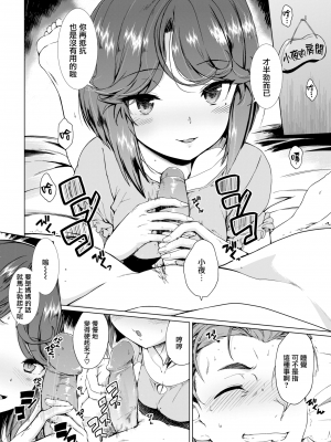 [火浦R] 深夜の魔法 (COMIC失楽天 2019年5月号) [無邪気漢化組][MJK-22-Z2723][無修正]_MJK-22-Z2723-006