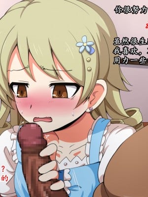 [K记翻译][mega w] Fallen Cinderella ～ネガティブアイドル ギャル調教～ (アイドルマスター シンデレラガールズ)_00000017