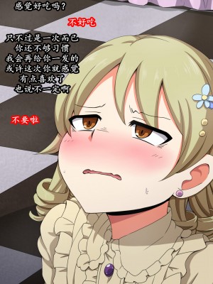 [K记翻译][mega w] Fallen Cinderella ～ネガティブアイドル ギャル調教～ (アイドルマスター シンデレラガールズ)_00000046