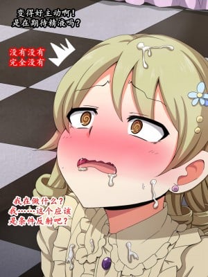 [K记翻译][mega w] Fallen Cinderella ～ネガティブアイドル ギャル調教～ (アイドルマスター シンデレラガールズ)_00000051
