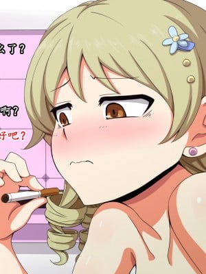 [K记翻译][mega w] Fallen Cinderella ～ネガティブアイドル ギャル調教～ (アイドルマスター シンデレラガールズ)_00000061