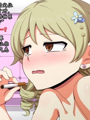 [K记翻译][mega w] Fallen Cinderella ～ネガティブアイドル ギャル調教～ (アイドルマスター シンデレラガールズ)_00000062