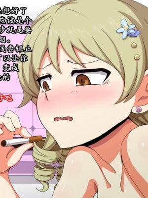 [K记翻译][mega w] Fallen Cinderella ～ネガティブアイドル ギャル調教～ (アイドルマスター シンデレラガールズ)_00000063