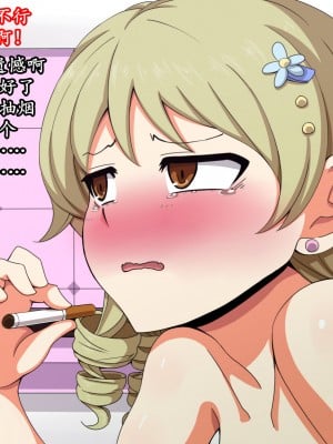 [K记翻译][mega w] Fallen Cinderella ～ネガティブアイドル ギャル調教～ (アイドルマスター シンデレラガールズ)_00000066