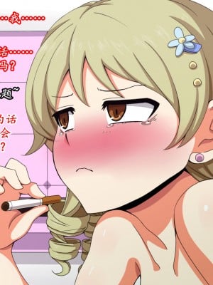 [K记翻译][mega w] Fallen Cinderella ～ネガティブアイドル ギャル調教～ (アイドルマスター シンデレラガールズ)_00000067