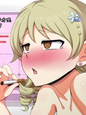 [K记翻译][mega w] Fallen Cinderella ～ネガティブアイドル ギャル調教～ (アイドルマスター シンデレラガールズ)_00000071