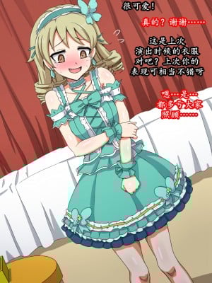 [K记翻译][mega w] Fallen Cinderella ～ネガティブアイドル ギャル調教～ (アイドルマスター シンデレラガールズ)_00000087
