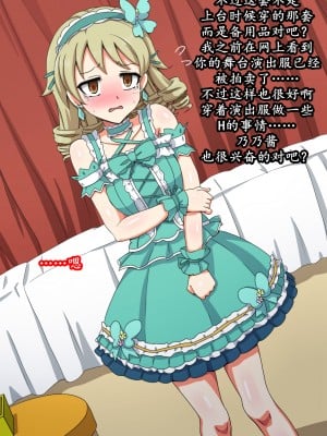 [K记翻译][mega w] Fallen Cinderella ～ネガティブアイドル ギャル調教～ (アイドルマスター シンデレラガールズ)_00000088