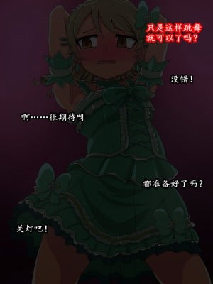 [K记翻译][mega w] Fallen Cinderella ～ネガティブアイドル ギャル調教～ (アイドルマスター シンデレラガールズ)_00000089