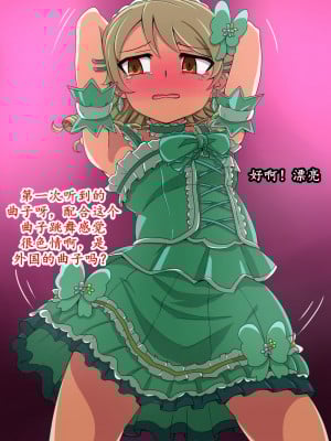 [K记翻译][mega w] Fallen Cinderella ～ネガティブアイドル ギャル調教～ (アイドルマスター シンデレラガールズ)_00000090