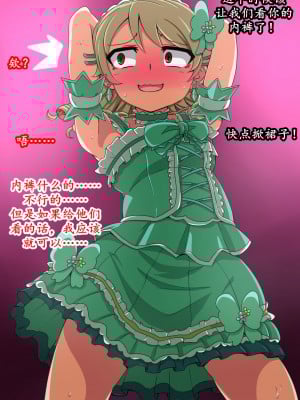 [K记翻译][mega w] Fallen Cinderella ～ネガティブアイドル ギャル調教～ (アイドルマスター シンデレラガールズ)_00000093