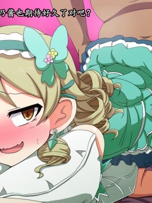 [K记翻译][mega w] Fallen Cinderella ～ネガティブアイドル ギャル調教～ (アイドルマスター シンデレラガールズ)_00000102