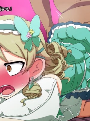 [K记翻译][mega w] Fallen Cinderella ～ネガティブアイドル ギャル調教～ (アイドルマスター シンデレラガールズ)_00000103