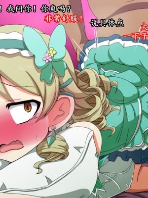 [K记翻译][mega w] Fallen Cinderella ～ネガティブアイドル ギャル調教～ (アイドルマスター シンデレラガールズ)_00000105