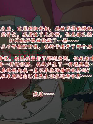 [K记翻译][mega w] Fallen Cinderella ～ネガティブアイドル ギャル調教～ (アイドルマスター シンデレラガールズ)_00000112