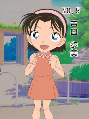 [ようへい♪] コナンNTRシリーズ No.1 (名探偵コナン) [流木个人汉化]_19