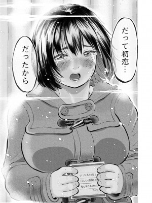 [サークルめでをい (めでをい)] 続・あどけないJKに大量射精 天使すぎる新妻JK沙耶ちゃんと毎日子作り性活!_16