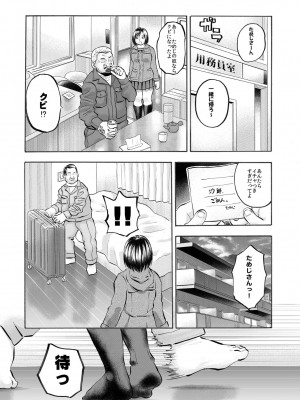 [サークルめでをい (めでをい)] 続・あどけないJKに大量射精 天使すぎる新妻JK沙耶ちゃんと毎日子作り性活!_14