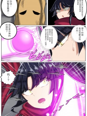[鳥海] 特異点H -A.D.？？？？ 外界侵攻勢力ハイグレ！２-前編  [黎欧x苍蓝星汉化组]_6
