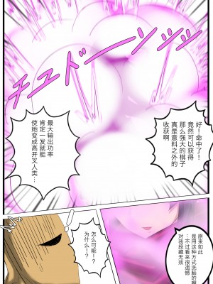 [鳥海] 特異点H -A.D.？？？？ 外界侵攻勢力ハイグレ！２-前編  [黎欧x苍蓝星汉化组]_5