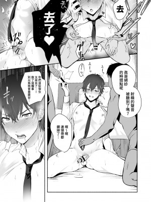 [おすしOG] 乳首集中痴漢 [中国翻訳]_32