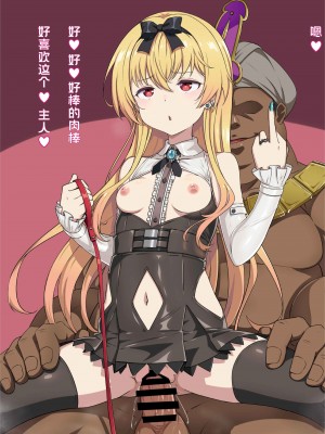 [Fanbox] 豹紋院ござる NTR洗脳ユエ [中国翻訳]_09
