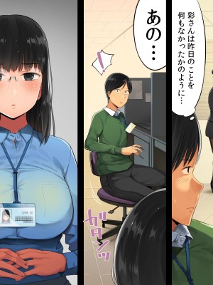 [チンジャオ娘。 (小桜クマネコ)] 転職したら女ばかりでイキ地獄_038