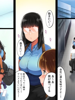 [チンジャオ娘。 (小桜クマネコ)] 転職したら女ばかりでイキ地獄_091