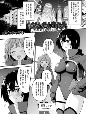 [アンソロジー] 二次元コミックマガジン ふたなり人間牧場 搾精＆苗床ヒロイン大量入荷！ Vol.2 [DL版]_22