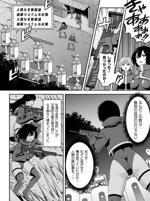 [アンソロジー] 二次元コミックマガジン ふたなり人間牧場 搾精＆苗床ヒロイン大量入荷！ Vol.2 [DL版]_23