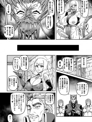 [アンソロジー] 二次元コミックマガジン ふたなり人間牧場 搾精＆苗床ヒロイン大量入荷！ Vol.2 [DL版]_18
