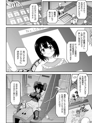 [アンソロジー] 二次元コミックマガジン ふたなり人間牧場 搾精＆苗床ヒロイン大量入荷！ Vol.2 [DL版]_33