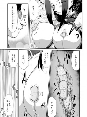 [たいらはじめ] 牝贄女教師 理亜と美羽 [DL版]_193