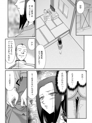 [たいらはじめ] 牝贄女教師 理亜と美羽 [DL版]_182