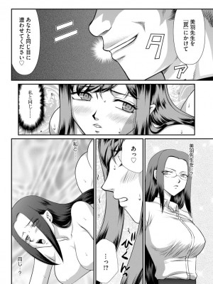 [たいらはじめ] 牝贄女教師 理亜と美羽 [DL版]_066