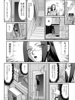 [たいらはじめ] 牝贄女教師 理亜と美羽 [DL版]_070