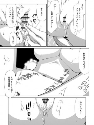 [たいらはじめ] 牝贄女教師 理亜と美羽 [DL版]_161