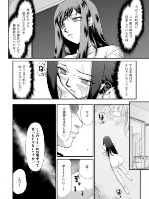 [たいらはじめ] 牝贄女教師 理亜と美羽 [DL版]_148