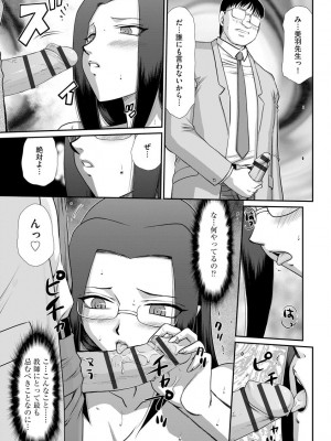 [たいらはじめ] 牝贄女教師 理亜と美羽 [DL版]_129