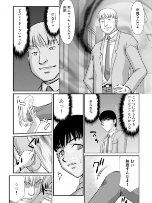 [たいらはじめ] 牝贄女教師 理亜と美羽 [DL版]_028