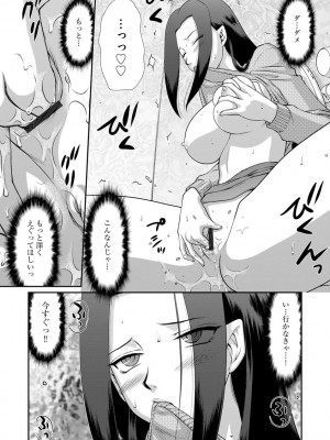 [たいらはじめ] 牝贄女教師 理亜と美羽 [DL版]_181