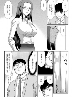 [たいらはじめ] 牝贄女教師 理亜と美羽 [DL版]_030