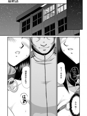 [たいらはじめ] 牝贄女教師 理亜と美羽 [DL版]_189