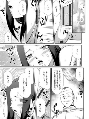[たいらはじめ] 牝贄女教師 理亜と美羽 [DL版]_153