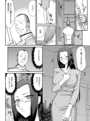 [たいらはじめ] 牝贄女教師 理亜と美羽 [DL版]_102