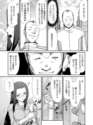 [たいらはじめ] 牝贄女教師 理亜と美羽 [DL版]_073